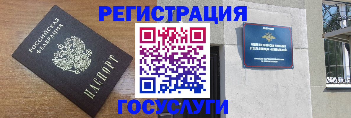 временная регистрация адрес в Кузнецке