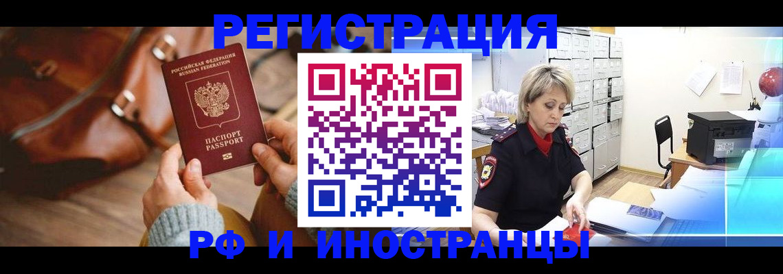 временная регистрация в Кузнецке