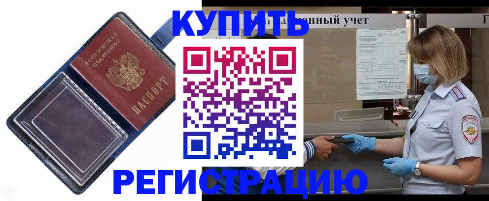 временная регистрация госуслуги в Кузнецке
